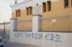 Βεβήλωσαν τη συναγωγή Τρικάλων γράφοντας αντισημιτικά συνθήματα