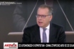 Κομουτσάκος: Αν πάμε στη Χάγη η Τουρκία θα βάλει τις “γκρίζες ζώνες”, κι αυτό δεν μπορούμε να το δεχτούμε