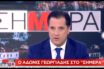 Γεωργιάδης: “Πέσαμε έξω ενάμιση μήνα στο Ελληνικό. Μπουλντόζες το πρώτο τρίμηνο του 2020”