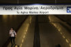 Απεργία στο μετρό: “Δεν θα το ανεχτούμε”, λέει ο υπουργός- Με κλιμάκωση απειλούν οι εργαζόμενοι
