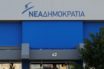 Σχόλιο Ν.Δ για την συνέντευξη Τσίπρα: Τόσο λίγος που σε κάνει να νοιώθεις ότι κλέβεις εκκλησία