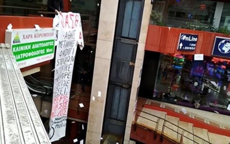 Καρέ – καρέ η κινητοποίηση αντιεξουσιαστών στα γραφεία του ΟΑΣΘ