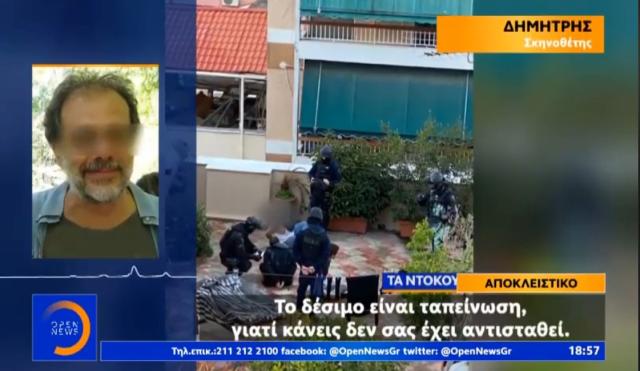 “Περί των μέτρων ασφαλείας του κοινωνικού καθεστώτος και προστασίας των ελευθεριών των πολιτών”