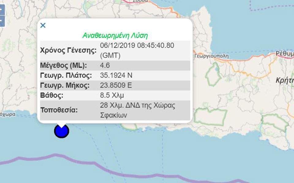 Σεισμός 4,6 Ρίχτερ στην Κρήτη