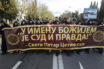 Σερβία – Μαυροβούνιο: Αντιδράσεις από τη σερβική Εκκλησία για θρησκευτικό νομοσχέδιο