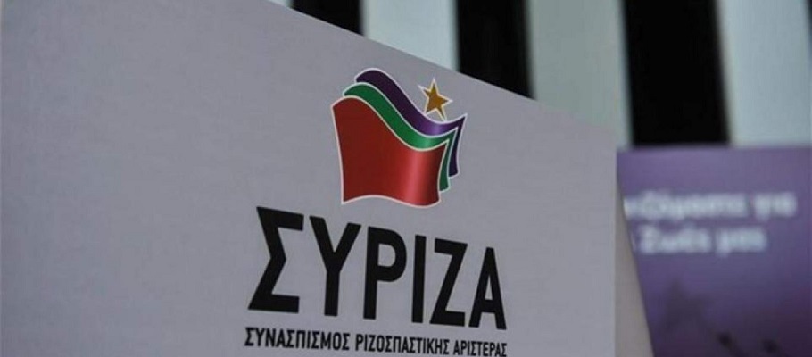 ΣΥΡΙΖΑ: Ο καινούριος χρόνος να φέρει Δημοκρατία, αλληλεγγύη, ισότητα, κοινωνική προκοπή και ένα καλύτερο μέλλον