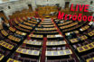 LIVE η συζήτηση στη Βουλή για τη φορολογική μεταρρύθμιση