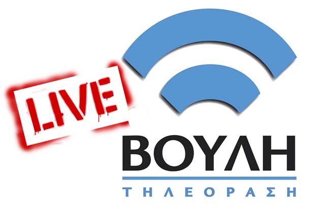 LIVE η συζήτηση στη Βουλή για το φορολογικό νομοσχέδιο