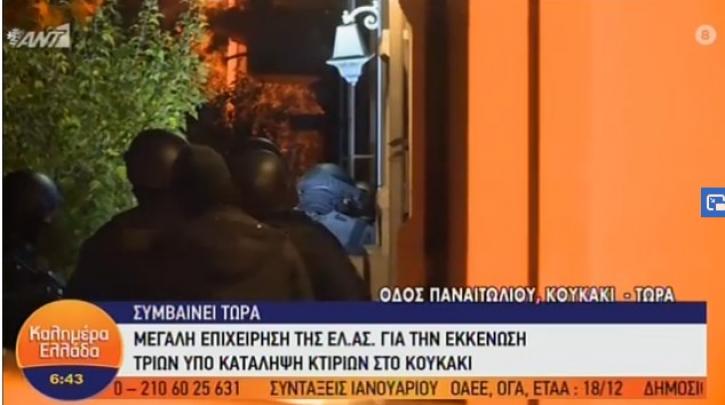 Καταγγελίες-σοκ για την επιχείρηση στο Κουκάκι: Ανέβηκαν στην ταράτσα μας, συνέλαβαν και έδειραν τον άντρα και τον γιό μου