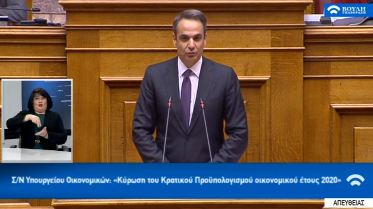 LIVE ΒΟΥΛΗ: Στο βήμα ο πρωθυπουργός Κυριάκος Μητσοτάκης