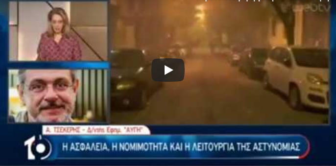 Παρέμβαση του Διευθυντή της Αυγής Αγγ. Τσέκερη για τα σχόλια Κανέλλη στην ΕΡΤ – “Αρκετά με τη δημοσιογραφική αλητεία… ” (vid)
