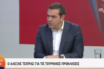 Αλ. Τσίπρας για ελληνοτουρκικά: Είμαι ανήσυχος γιατί οι Ευρωπαίοι είναι επιφυλακτικοί (vid)