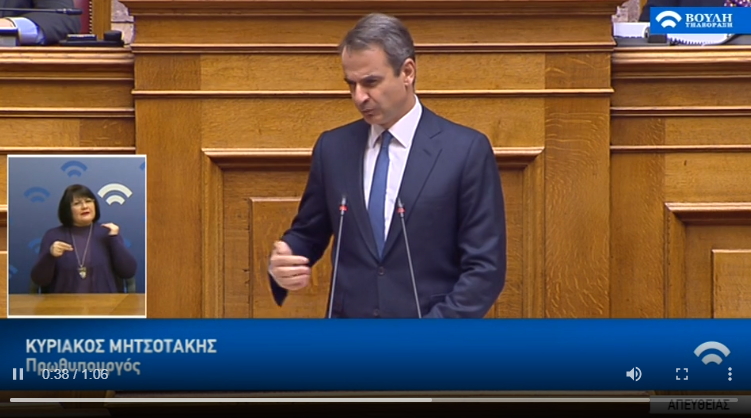 Κυρ. Μητσοτάκης: Ενώ βρισκόμουν απέναντι στον Τούρκο πρόεδρο, πληροφορήθηκα τις απρεπείς δηλώσεις&hellip;