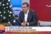 Τσίπρας: Δεν θα λαϊκίσω, όπως ο κ. Μητσοτάκης, στην εξωτερική πολιτική- Συναίνεση αλλά και κριτική(vid)