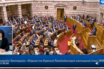 ΒΟΥΛΗ LIVE: Σε εξέλιξη η ψηφοφορία για τον προϋπολογισμό