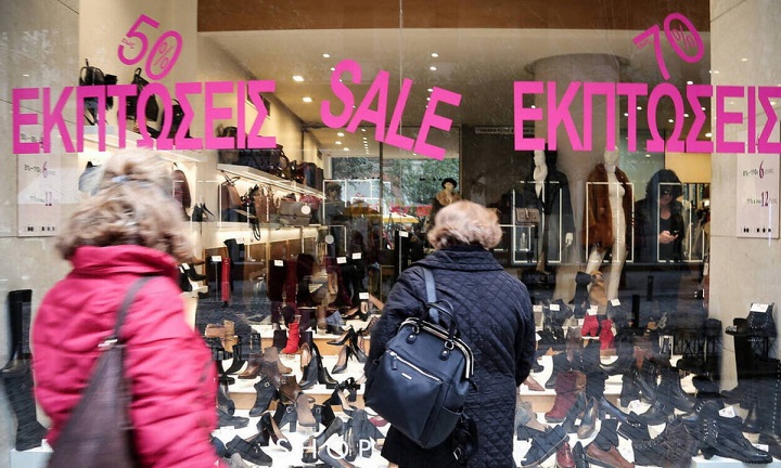 Πότε αρχίζουν οι χειμερινές εκπτώσεις