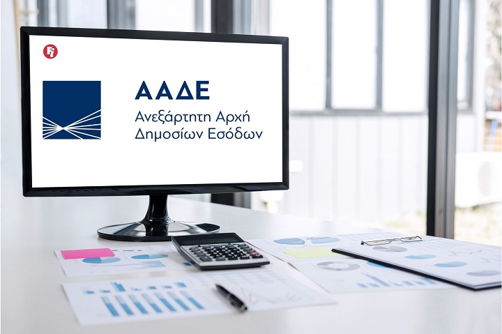 Πρωτοχρονιάτικος “μποναμάς”: Η ΑΑΔΕ απέστειλε χρεωστικά σημειώματα σε χιλιάδες φορολογούμενους