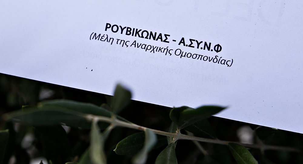 Παρέμβαση του Ρουβίκωνα στην κατοικία του Γερμανού πρέσβη για το μεταναστευτικό