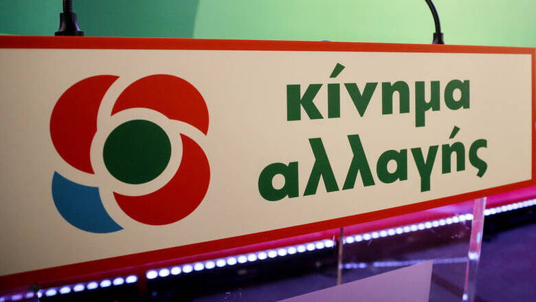 ΚΙΝΑΛ: “Η κυβέρνηση φέρει τεράστιες ευθύνες που η Ελλάδα είναι απούσα από τη συνάντηση του Βερολίνου”