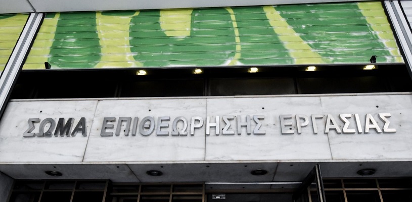 Τσουχτερά πρόστιμα για τις εργατικές παραβάσεις