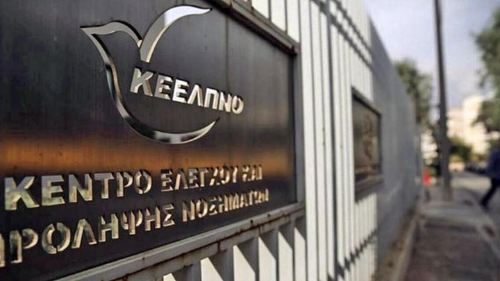 Εφετείο: Ένοχοι οι κατηγορούμενοι για την υπόθεση του ΚΕΕΛΠΝΟ