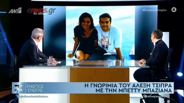 Ο Τσίπρας “ενώπιος ενωπίω”…