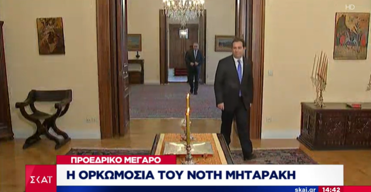 Ορκίστηκε υπουργός Μεταναστευτικής Πολιτικής ο Νότης Μηταράκης (vid)
