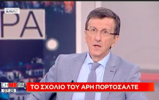 Ανατριχίλα από σχόλιο Πορτοσάλτε για πρόσφυγες: Αν δεν θέλουμε να πνίγεται κανείς θα έρχονται όλοι στην Ελλάδα (vid)
