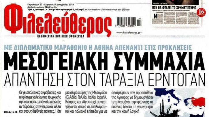 Ο Θανάσης Μαυρίδης ανακοίνωσε την αναστολή της ημερήσιας έκδοσης του “Φιλελεύθερου”- Θα κυκλοφορεί μόνο Σάββατο με πλούσια έκδοση