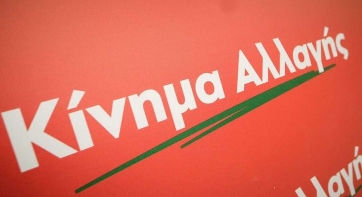 ΚΙΝΑΛ: “Η Ευρώπη έχει διακόψει τη χρηματοδότηση για το μεταναστευτικό”