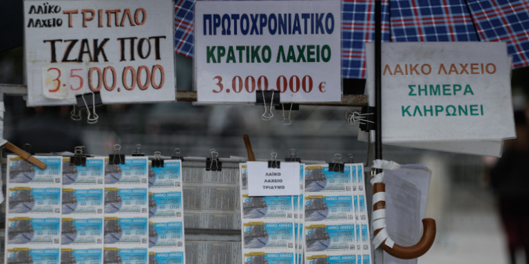 Οι τυχεροί αριθμοί του πρωτοχρονιάτικου λαχείου- Ποιοι κερδίζουν και πόσα