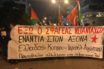 Συγκέντρωση διαμαρτυρίας κατά του Νετανιάχου στην Πανόρμου