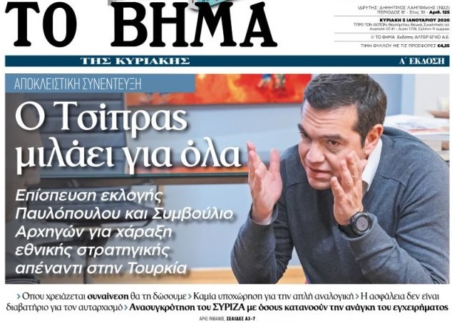 Η απάντηση Τσίπρα στους “53”: Εκτός πραγματικότητας και ενίοτε υποβολιμαίες οι απόψεις περί δήθεν “πασοκοποίησης”