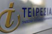 Νέο “Τειρεσία” ετοιμάζει η κυβέρνηση
