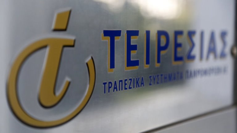 Νέο “Τειρεσία” ετοιμάζει η κυβέρνηση