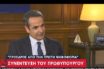 Κυρ. Μητσοτάκης: Βέτο για τη Λιβύη εάν δεν καταργηθεί η συμφωνία με Τουρκία- Στην Χάγη μόνο για υφαλοκρηπίδα, ΑΟΖ