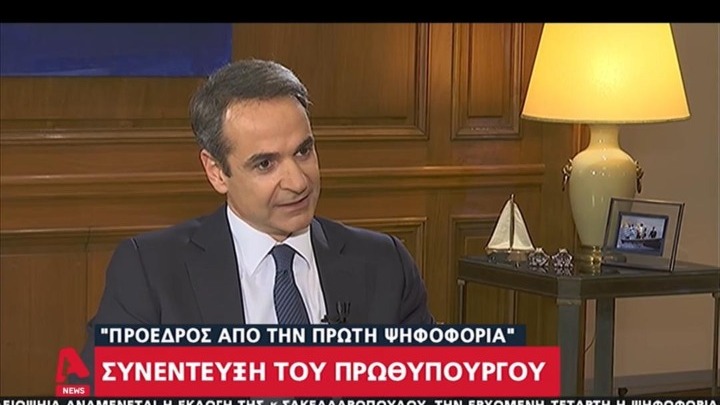 Κυρ. Μητσοτάκης: Βέτο για τη Λιβύη εάν δεν καταργηθεί η συμφωνία με Τουρκία- Στην Χάγη μόνο για υφαλοκρηπίδα, ΑΟΖ