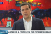 Αλ. Τσίπρας: Εγώ Μητσοτάκης δεν θα γίνω, συνειδητή επιλογή μας η θετική ψήφος στην Κατερίνα Σακελλαροπούλου