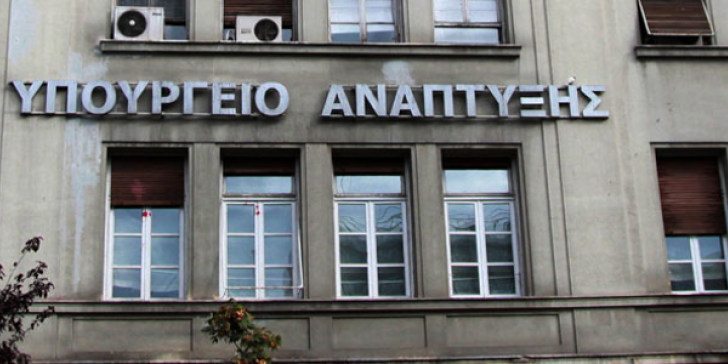 Υπ. Ανάπτυξης: Υποχρέωση ενημέρωσης των καταναλωτών από πιστωτικά ιδρύματα