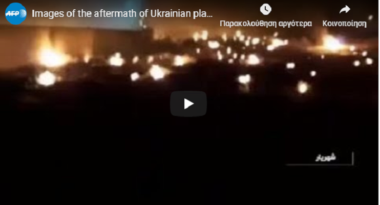 Νέο βίντεο ντοκουμέντο από τη συντριβή του Boeing 737 στο Ιράν (vid)