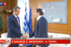 Χαλαρός διάλογος μπροστά στις κάμερες Τσίπρα – Μητσοτάκη για το… τζετ λανγκ και τη γυμναστική (vid)