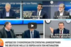 “Σφάχτηκαν” on air Κεγκέρογλου – Στρατάκης: “Κοιμόσουν με τον Καμμένο” – “Είσαι φασίστας” (vid)