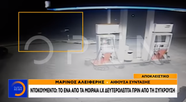 Τροχαίο Κηφισίας: Η πορεία του ΙΧ λίγο πριν από τη μοιραία σύγκρουση – Ίσως είχε ταχύτητα 120 χλμ (vid)