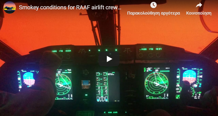 Εικόνες αποκάλυψης στην Αυστραλία: Το βίντεο σοκ μέσα από το κόκπιτ διασωστικού αεροπλάνου&hellip;