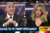 “Σπάει κόκαλα” το σκεπτικό Μπογδάνου (vid) – Πώς στήριξε το twett ότι πρώην σύντροφοι του Τσίπρα προσπάθησαν να δολοφονήσουν τον Παπαδήμο