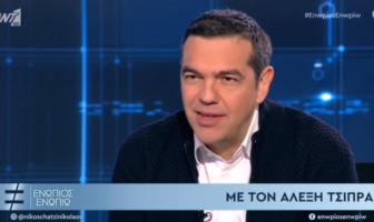 Αλ. Τσίπρας: Η μεσαία τάξη συνειδητοποιεί ότι έχει εξαπατηθεί – Σκληρή κριτική για προσφυγικό, εξωτερική πολιτική (vid)