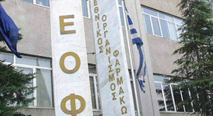 Προσοχή: Ο ΕΟΦ ανακαλεί τζελ – Ανησυχία ότι συνδέεται με καρκίνο του δέρματος