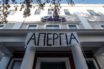 Τριμερής Υπ. Εργασίας, ΟΤΕ, ΟΜΕ-ΟΤΕ