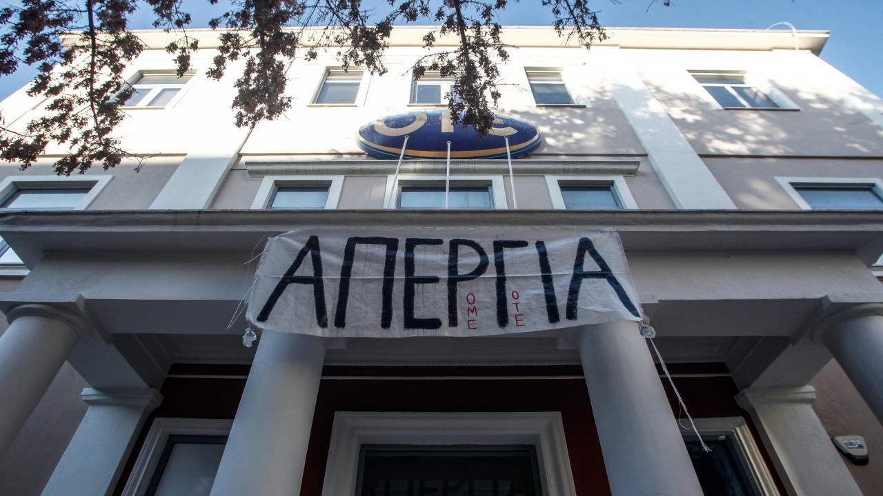 Τριμερής Υπ. Εργασίας, ΟΤΕ, ΟΜΕ-ΟΤΕ