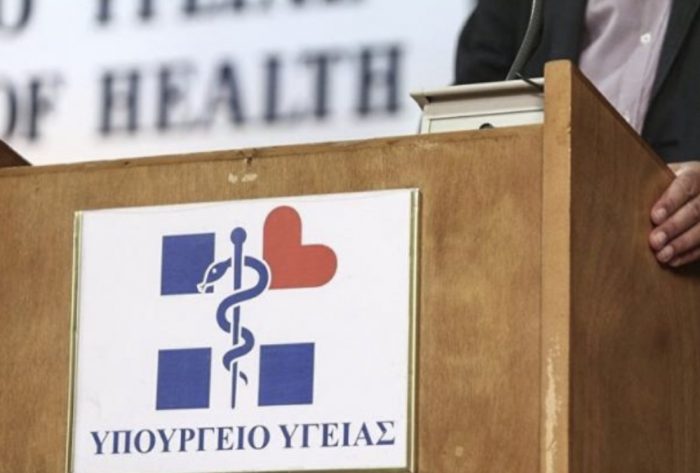 Σε δημόσια διαβούλευση το νομοσχέδιο για τη Δημόσια Υγεία